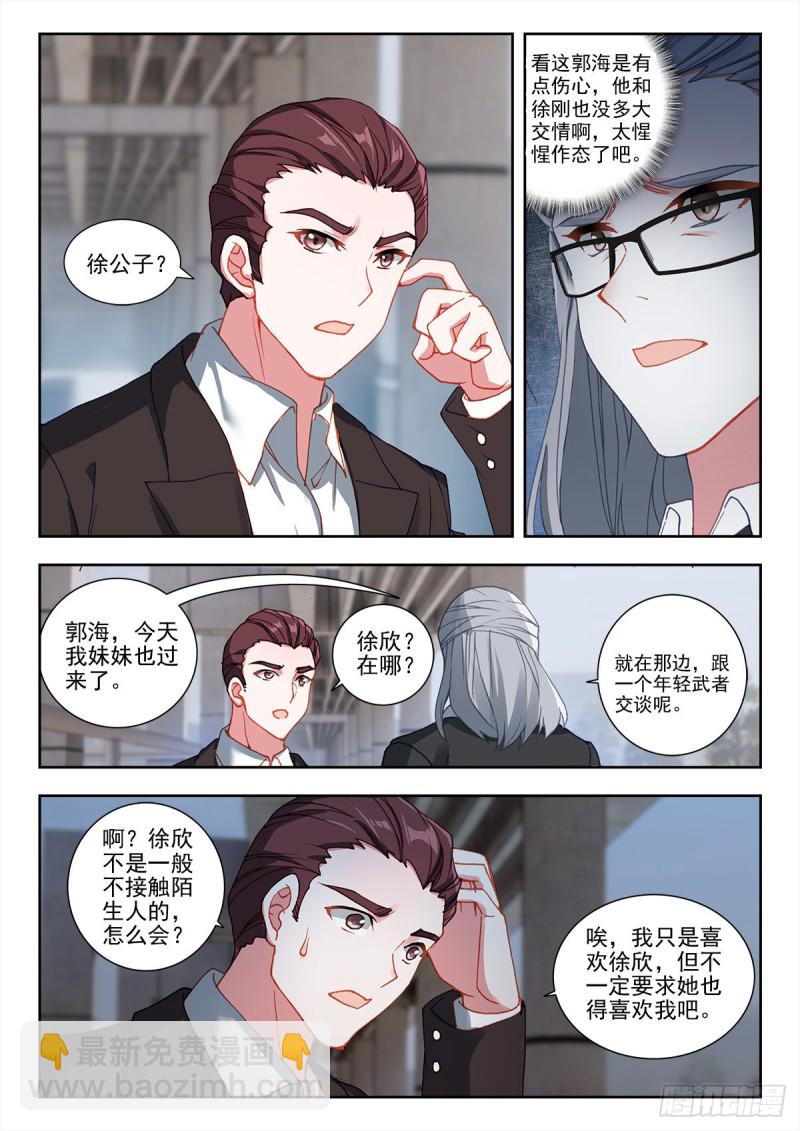 32 悼念（下）-第62话