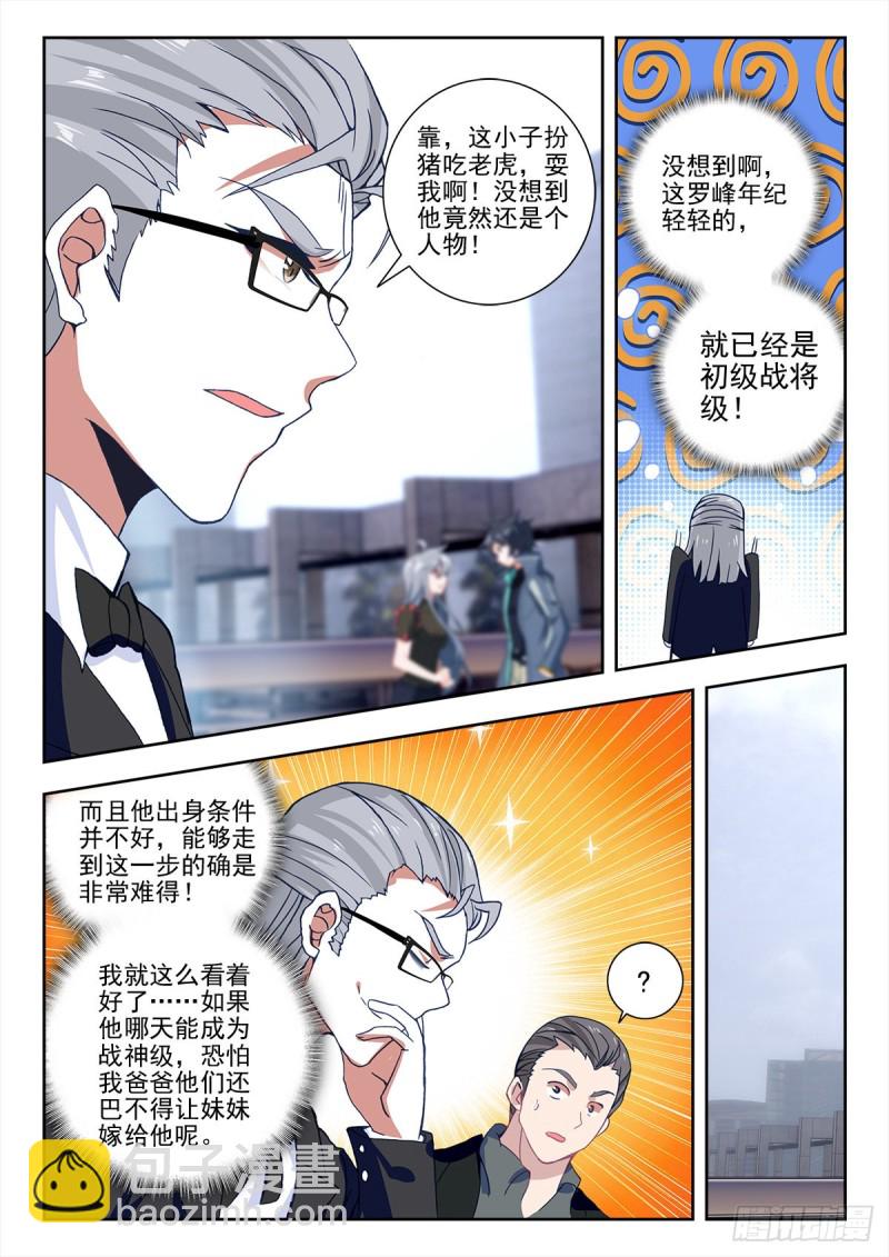32 悼念（下）-第62话