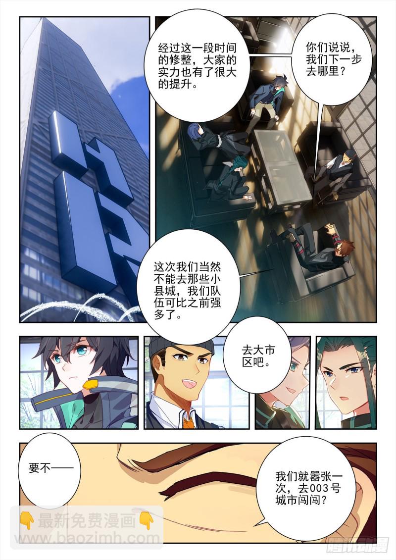 32 悼念（下）-第62话