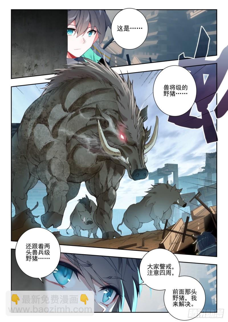 33 003号城市（下）-第64话