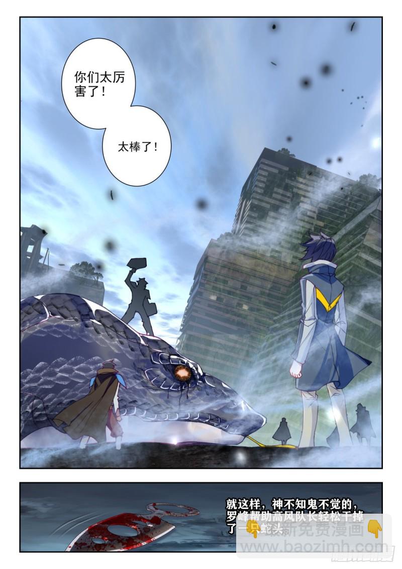 34 双头黑线蛇（下）-第66话