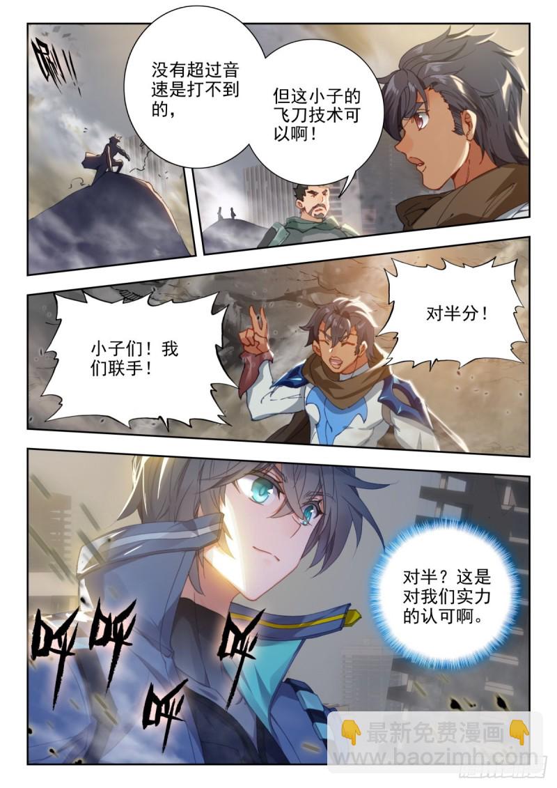 34 双头黑线蛇（下）-第66话