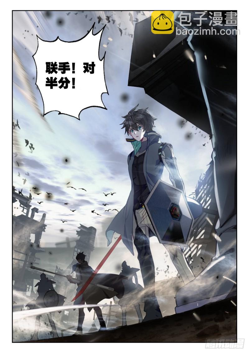 34 双头黑线蛇（下）-第66话