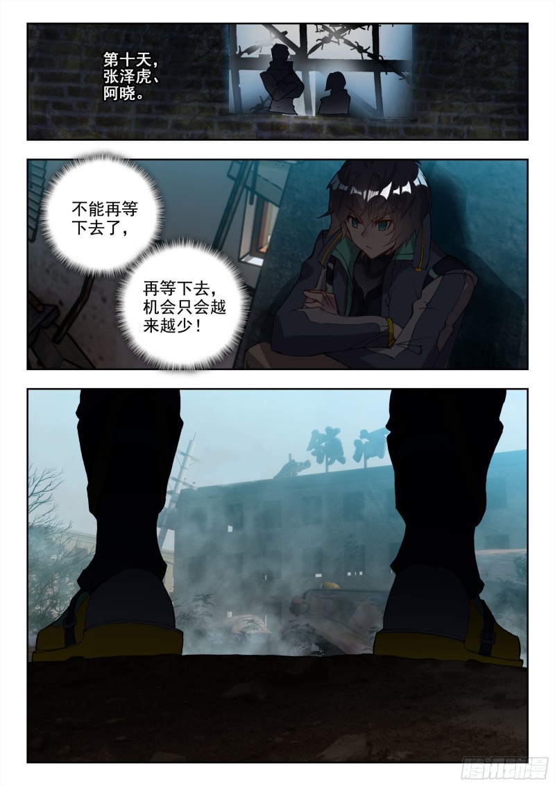 35 复仇（下）-第68话