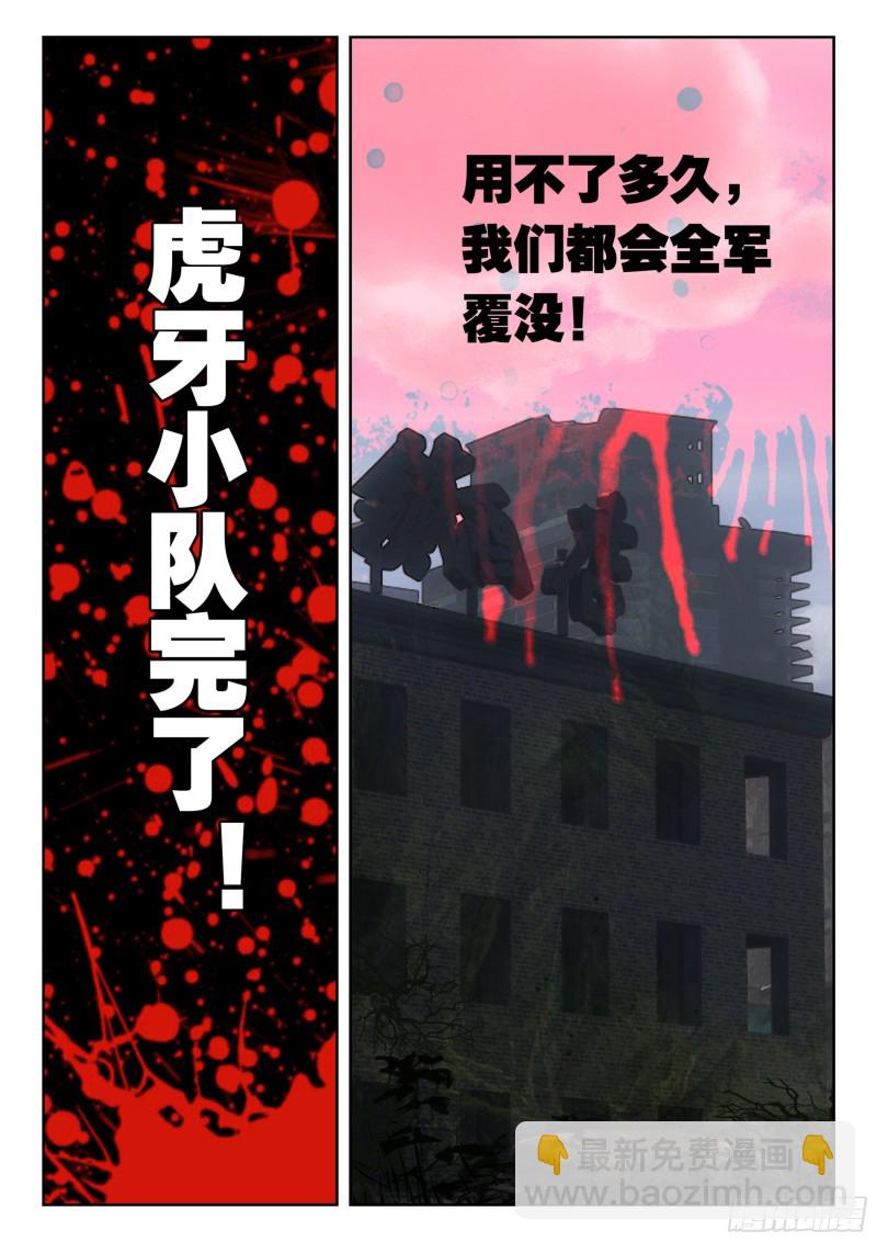 35 复仇（下）-第68话