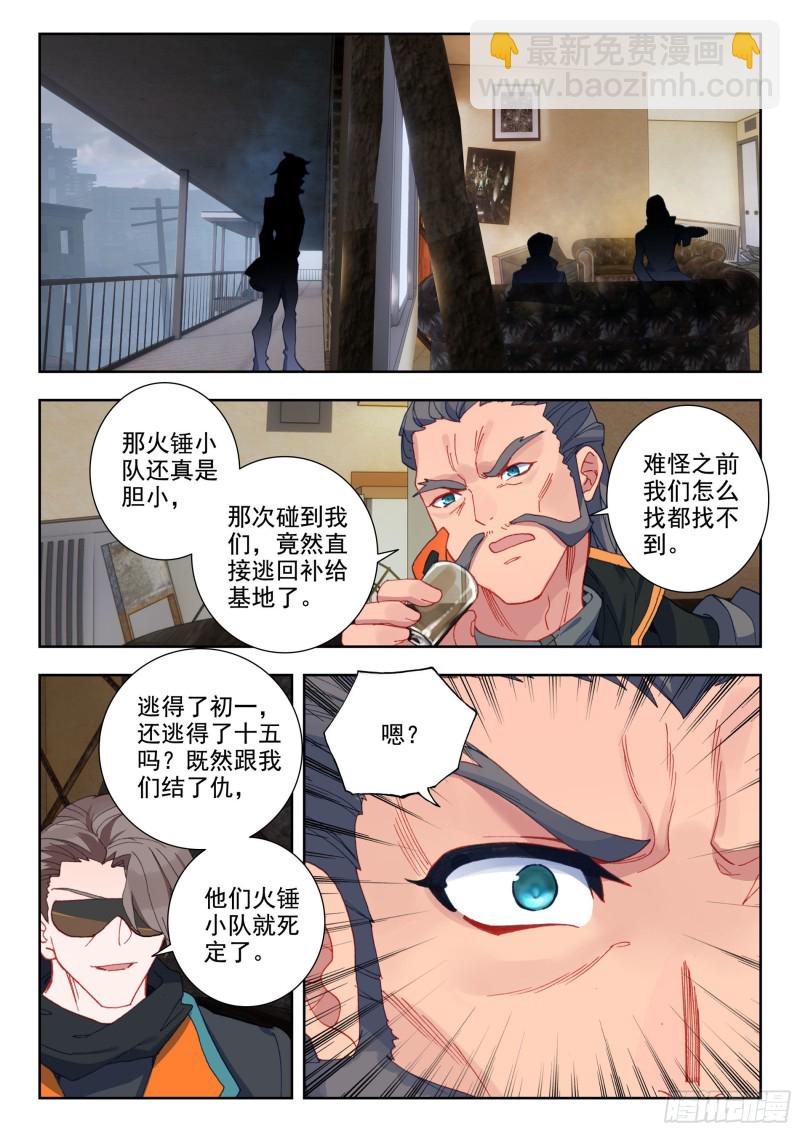 35 复仇（下）-第68话