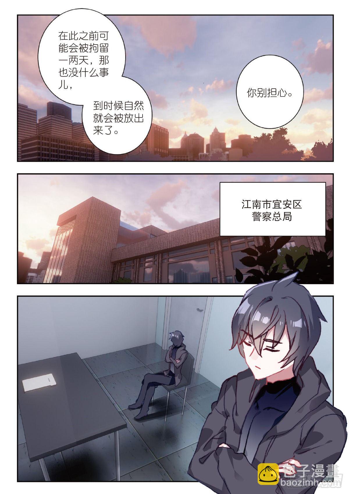 5 入狱（上）-第8话