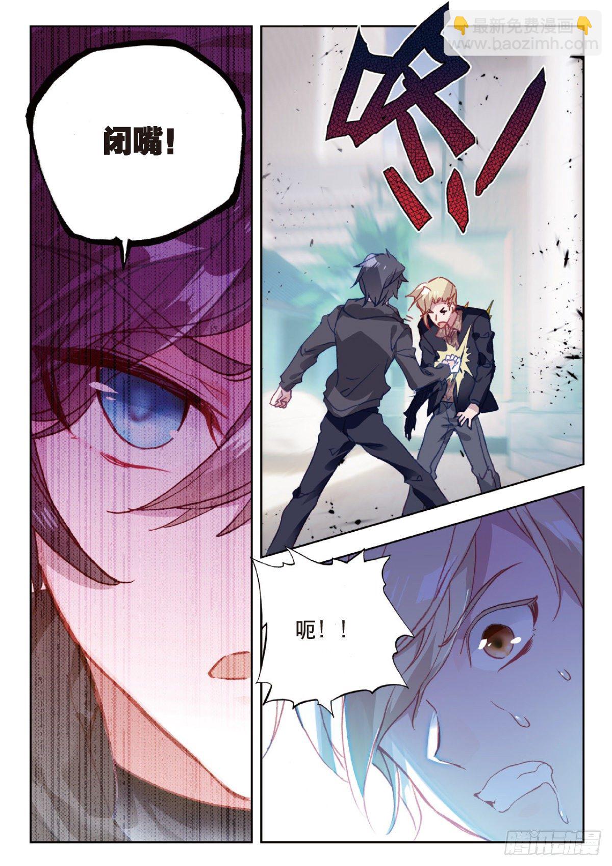 5 入狱（上）-第8话