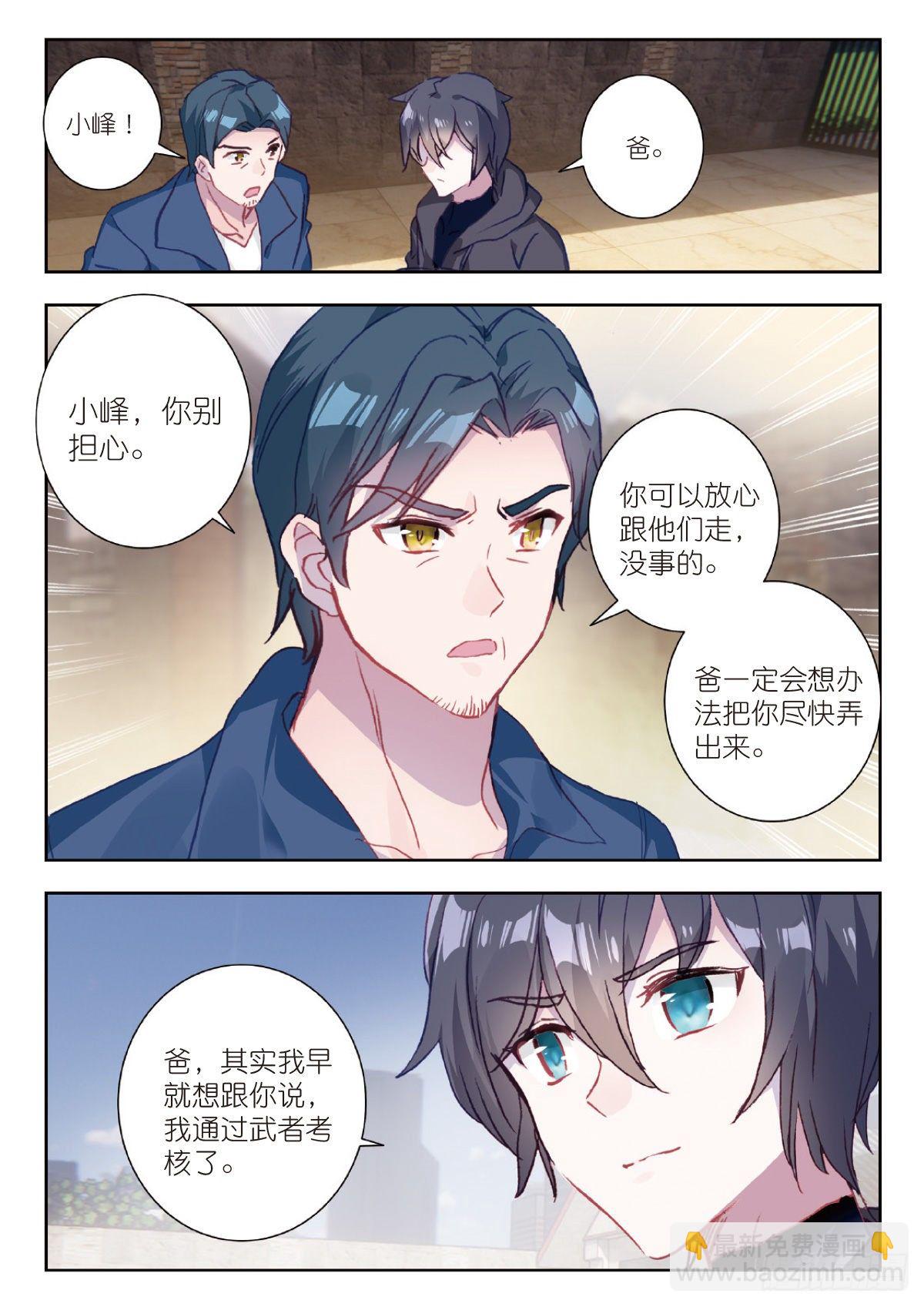 5 入狱（上）-第8话