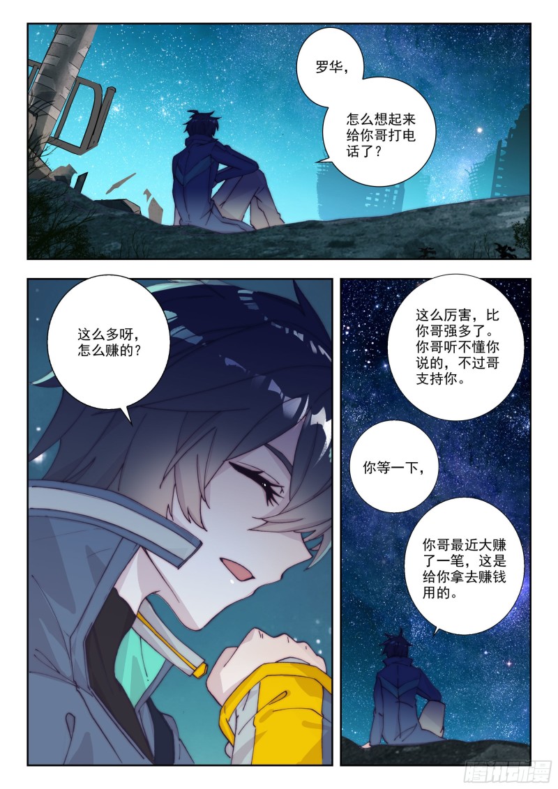 36 守候（下）-第70话