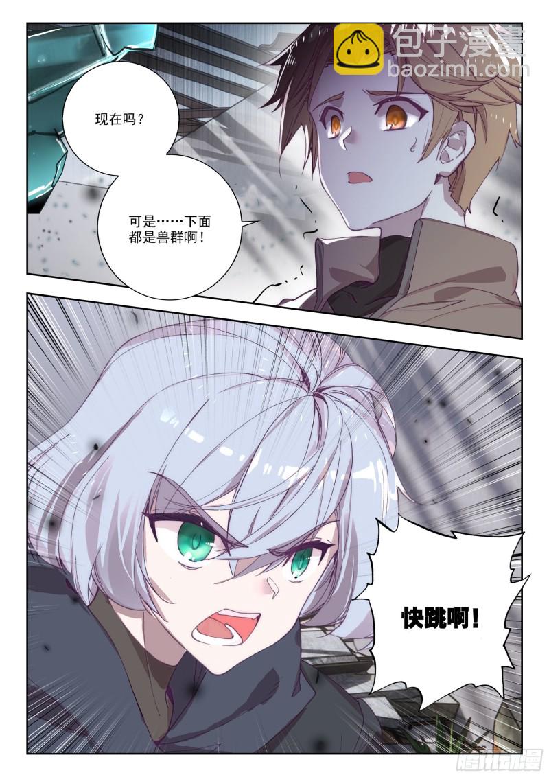 36 守候（下）-第70话