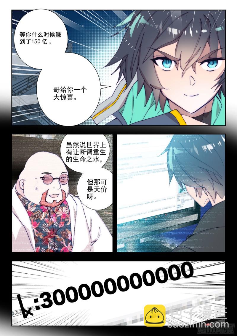 36 守候（下）-第70话