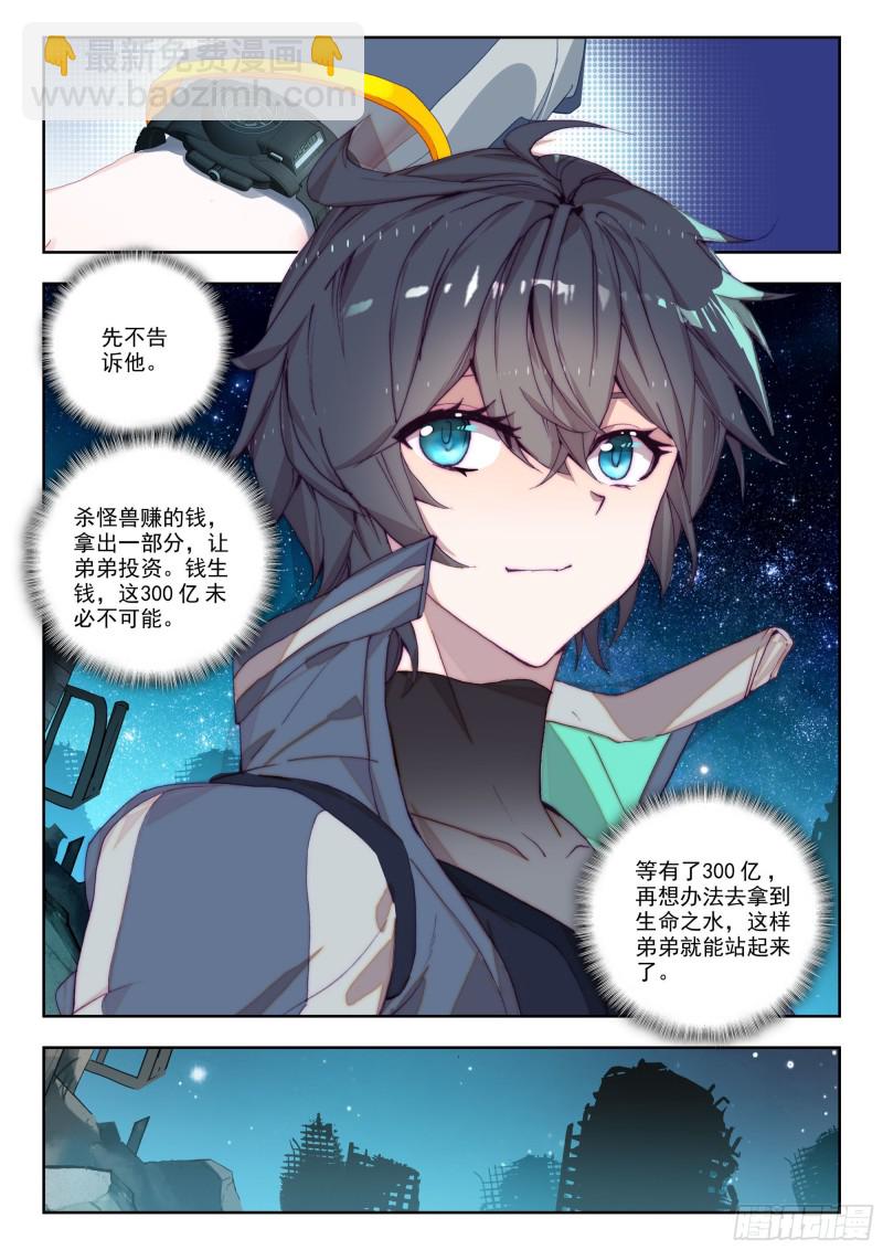 36 守候（下）-第70话
