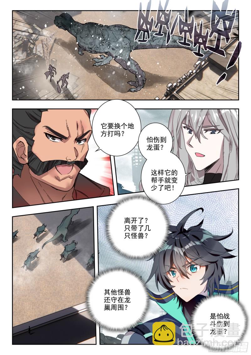 37 铁甲龙蛋（上）-第72话