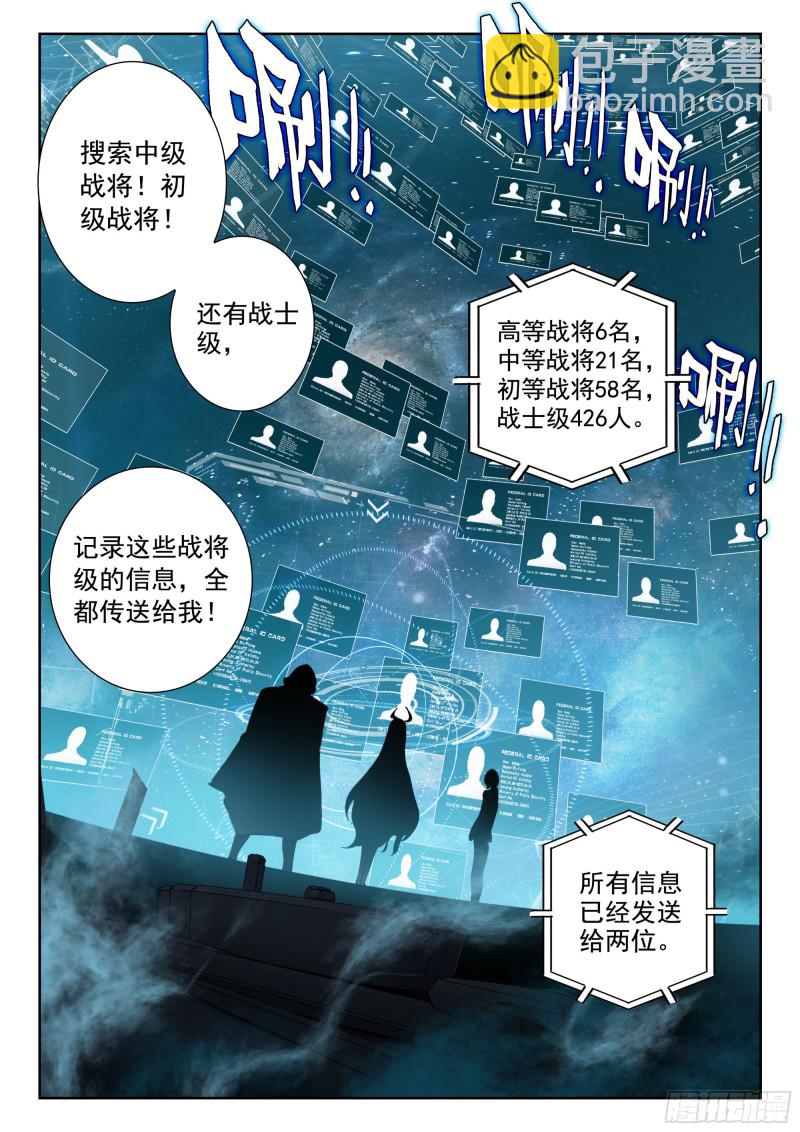 39 天价悬赏（上）-第76话