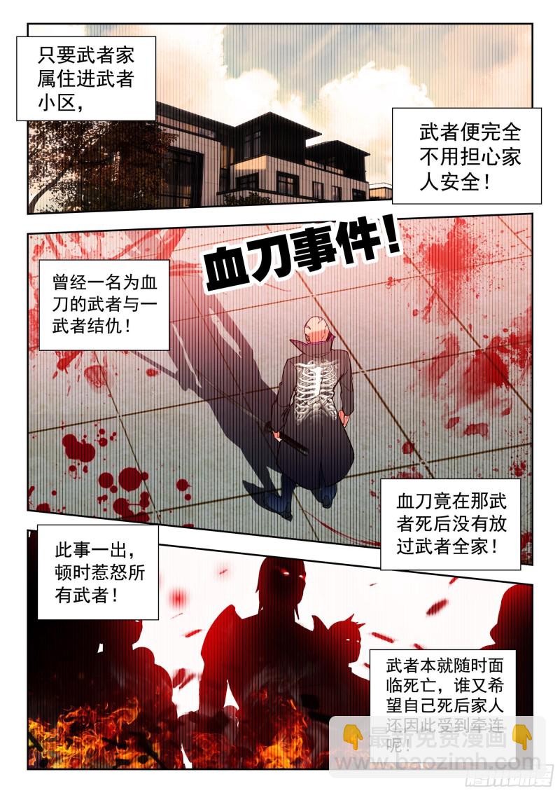 39 天价悬赏（上）-第76话
