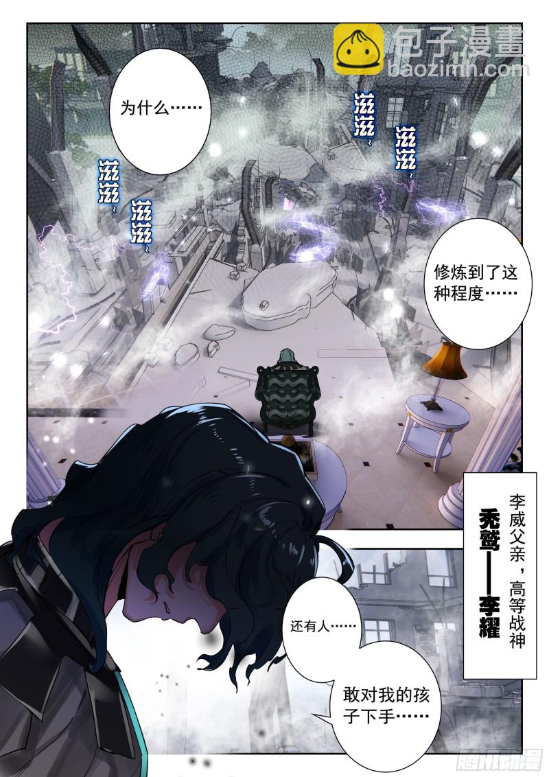 39 天价悬赏（上）-第76话