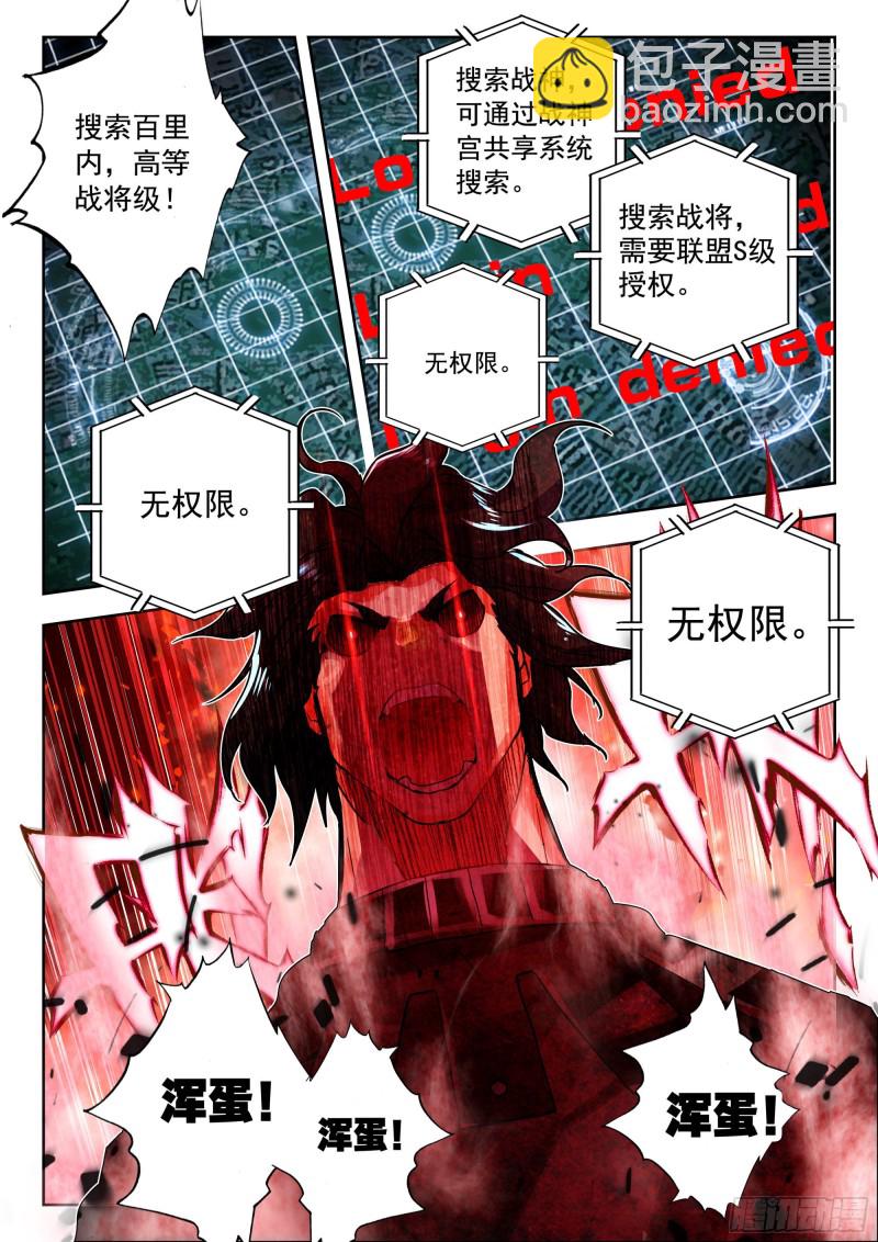 39 天价悬赏（上）-第76话