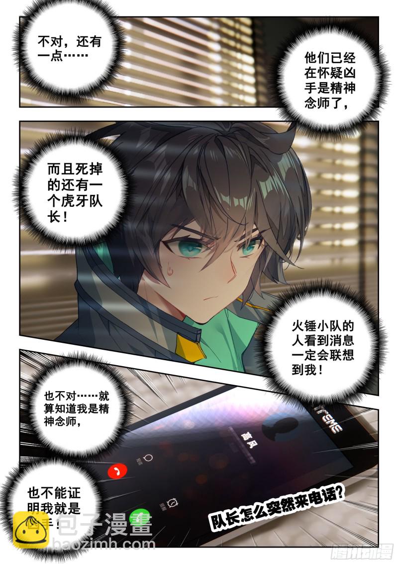 40 令世界沸腾的压力（上）-第78话