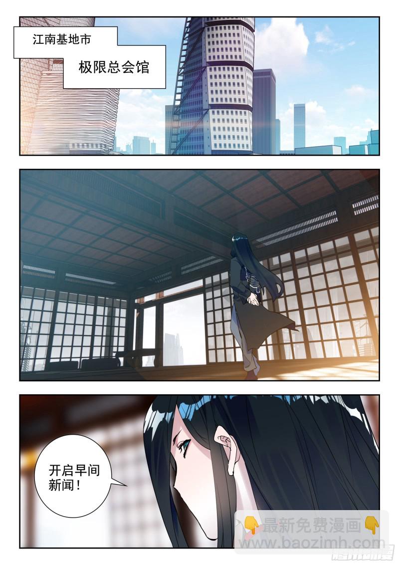 40 令世界沸腾的压力（上）-第78话