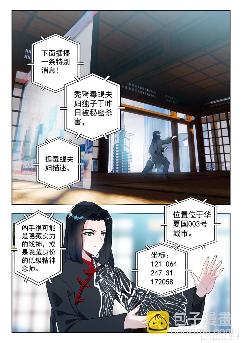 40 令世界沸腾的压力（上）-第78话