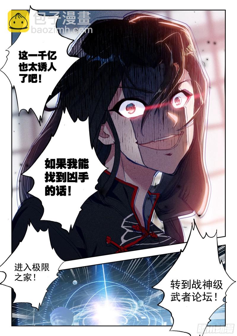 40 令世界沸腾的压力（上）-第78话