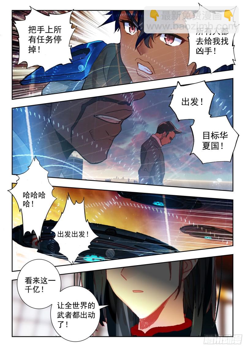 40 令世界沸腾的压力（上）-第78话