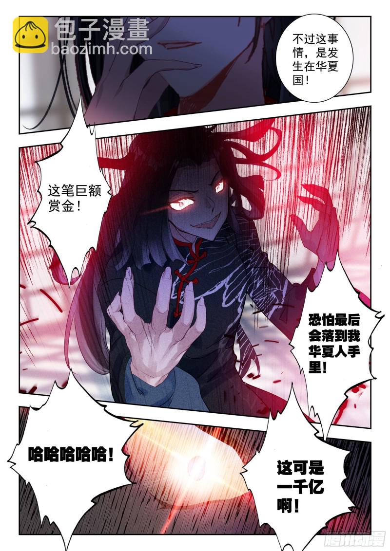 40 令世界沸腾的压力（上）-第78话