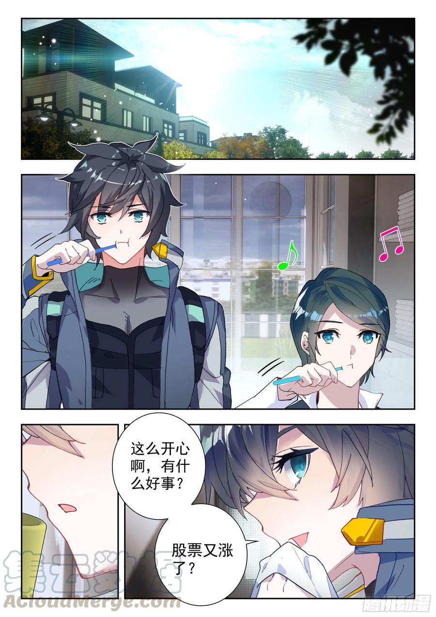 42 梦境（下）-第84话