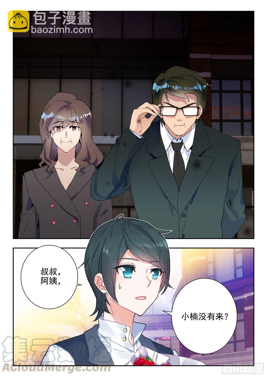 42 梦境（下）-第84话