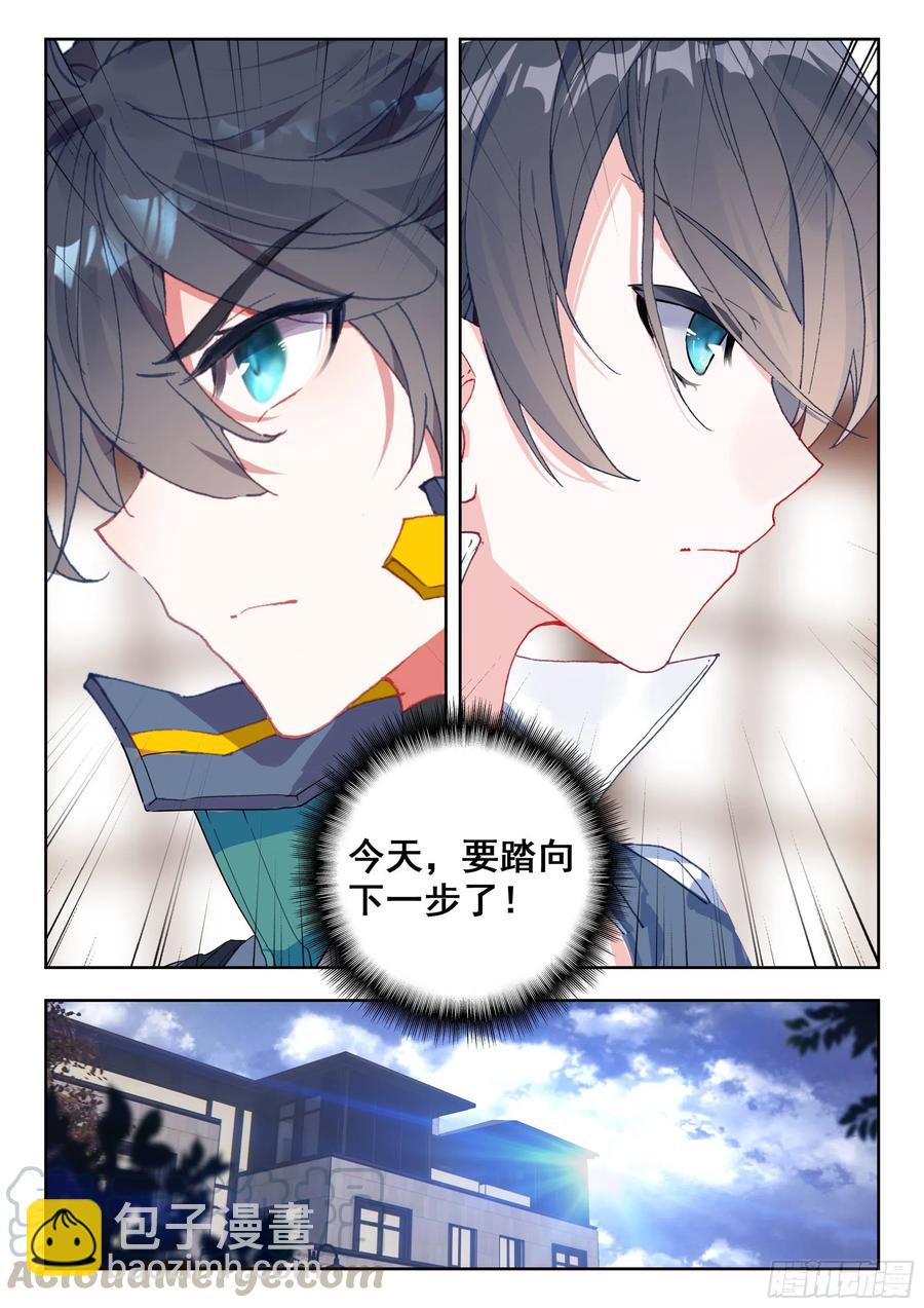 42 梦境（下）-第84话