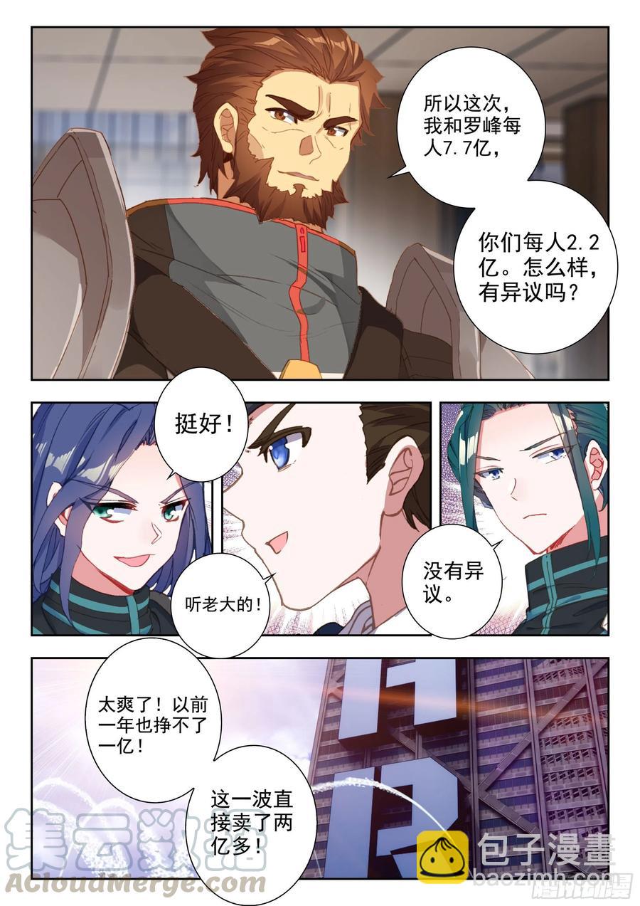 42 梦境（下）-第84话