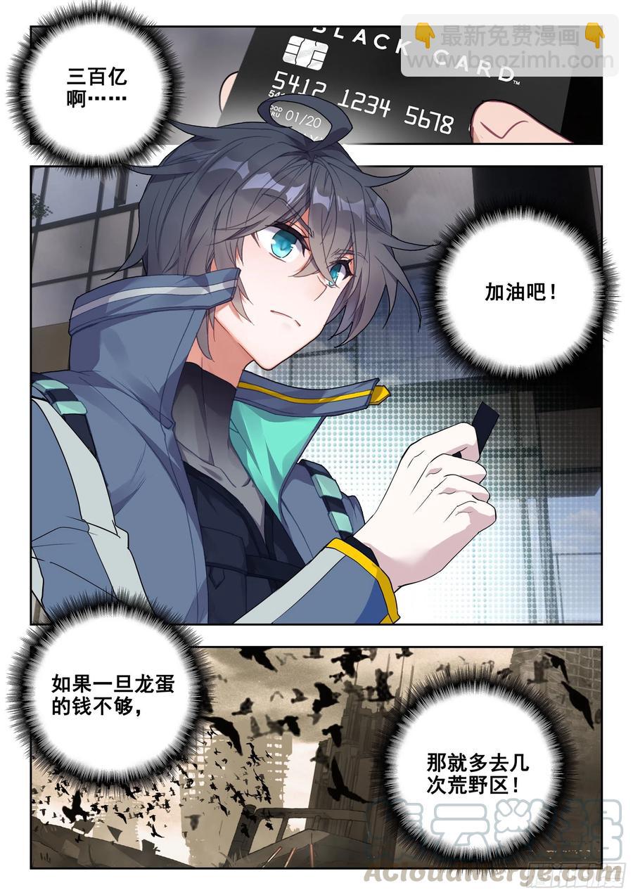 42 梦境（下）-第84话