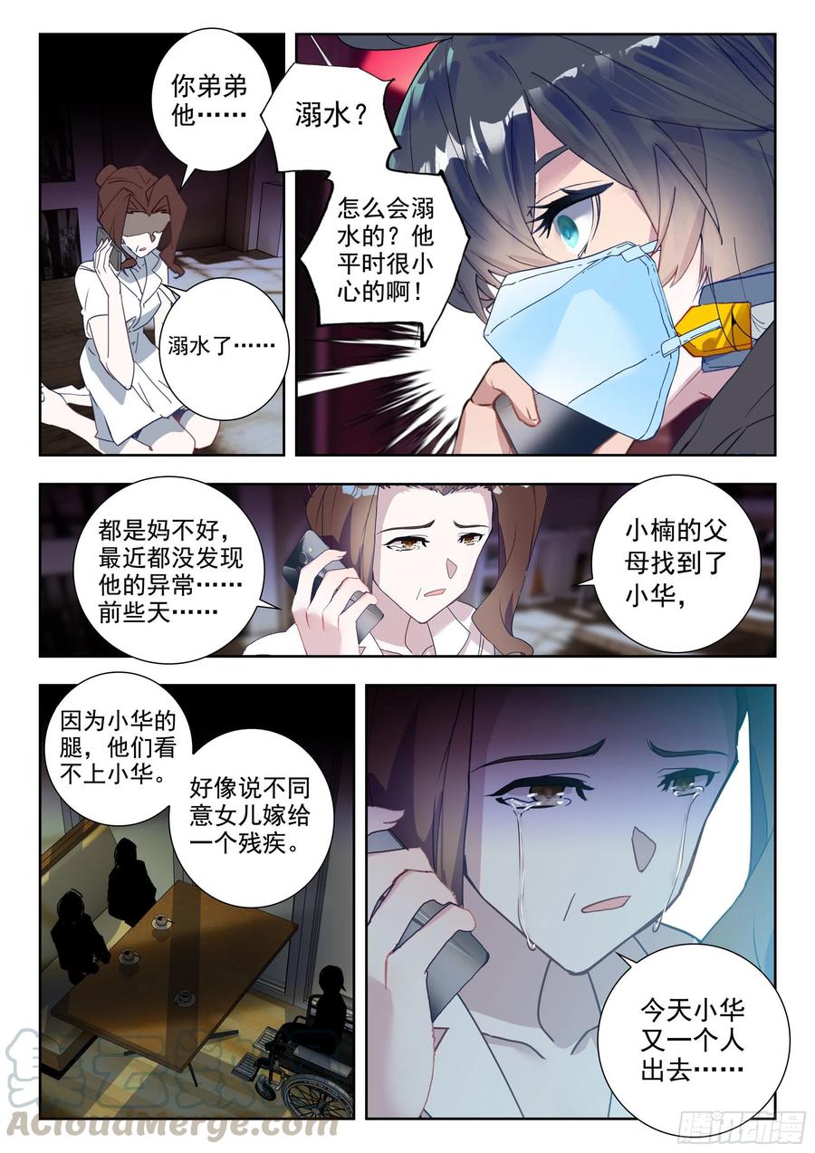 43 黑市（下）-第86话