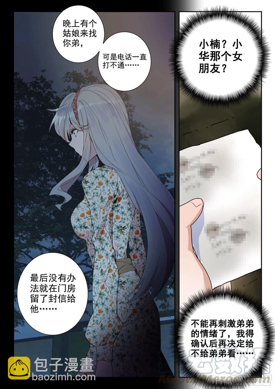 43 黑市（下）-第86话