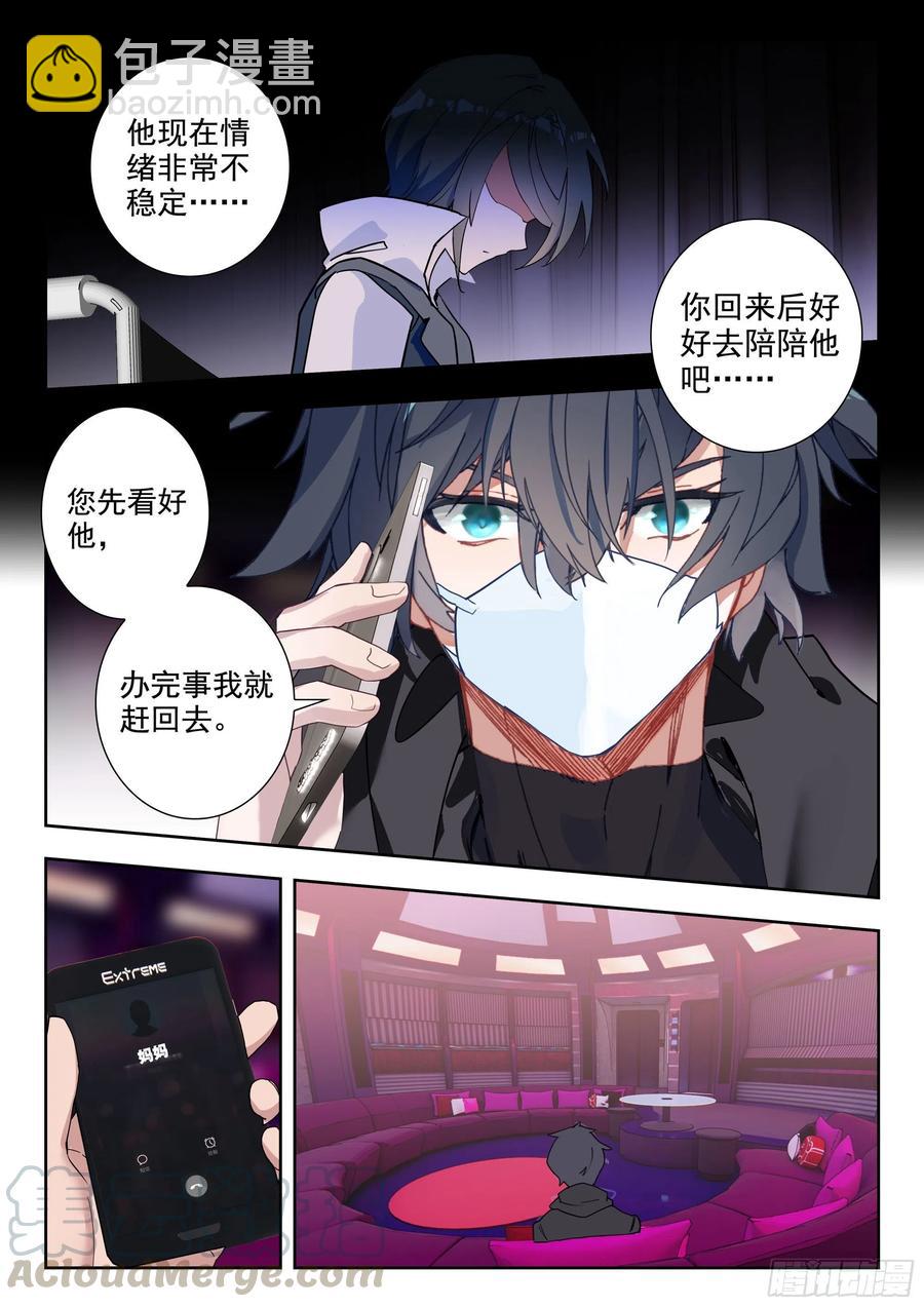 43 黑市（下）-第86话