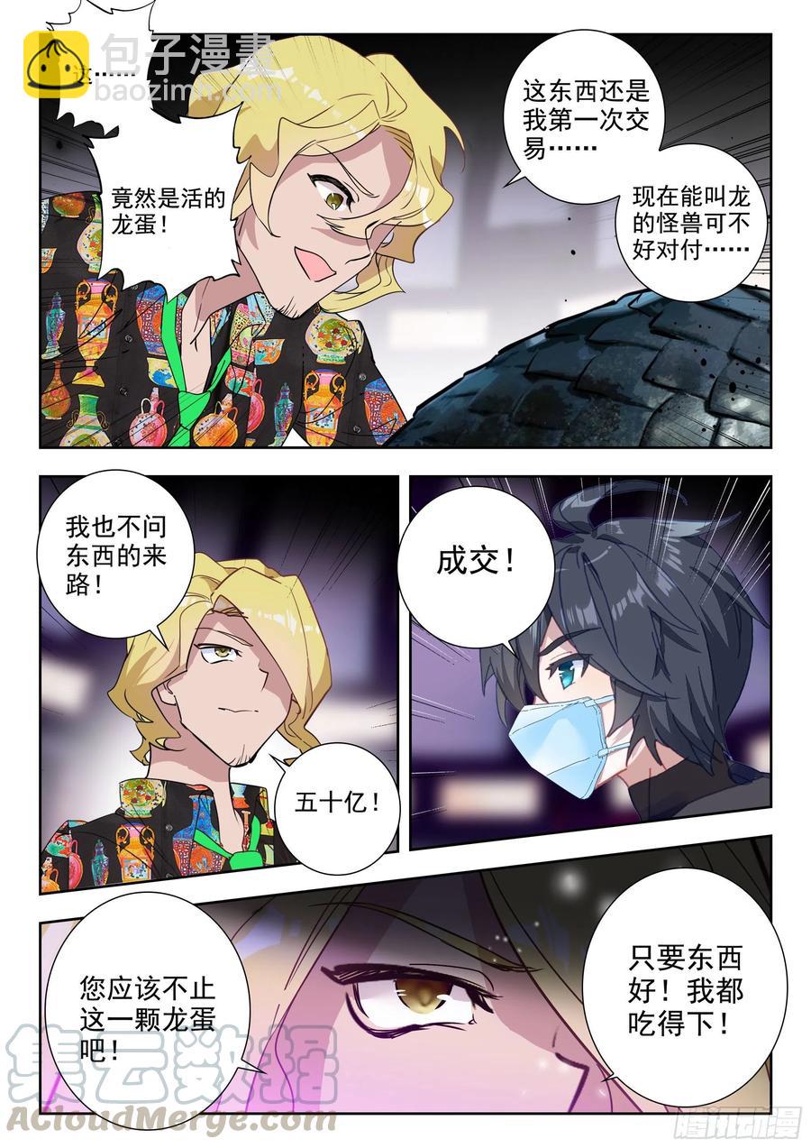 43 黑市（下）-第86话