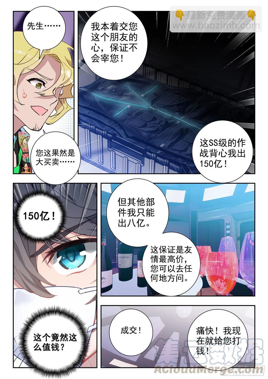 43 黑市（下）-第86话