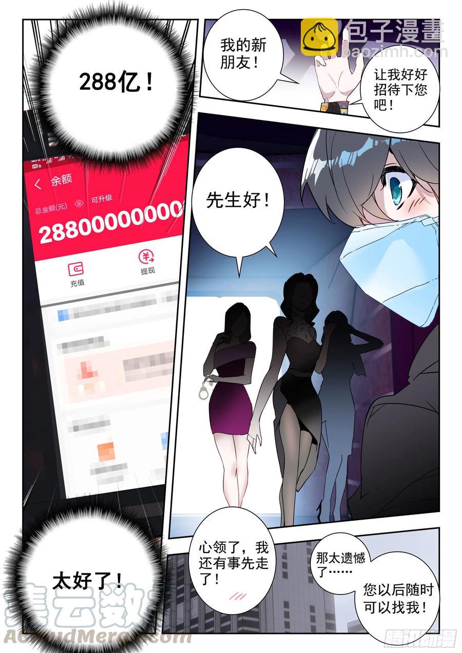 43 黑市（下）-第86话