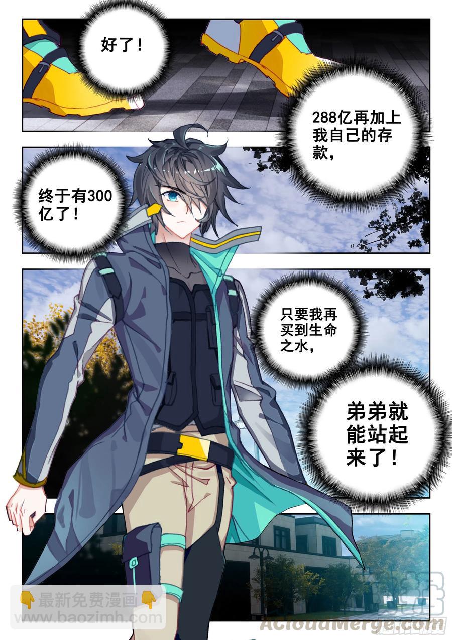 43 黑市（下）-第86话