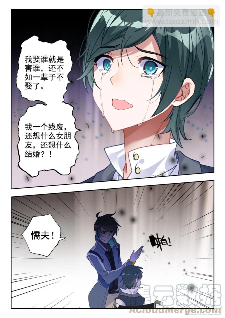 44 罗峰的承诺（上）-第88话