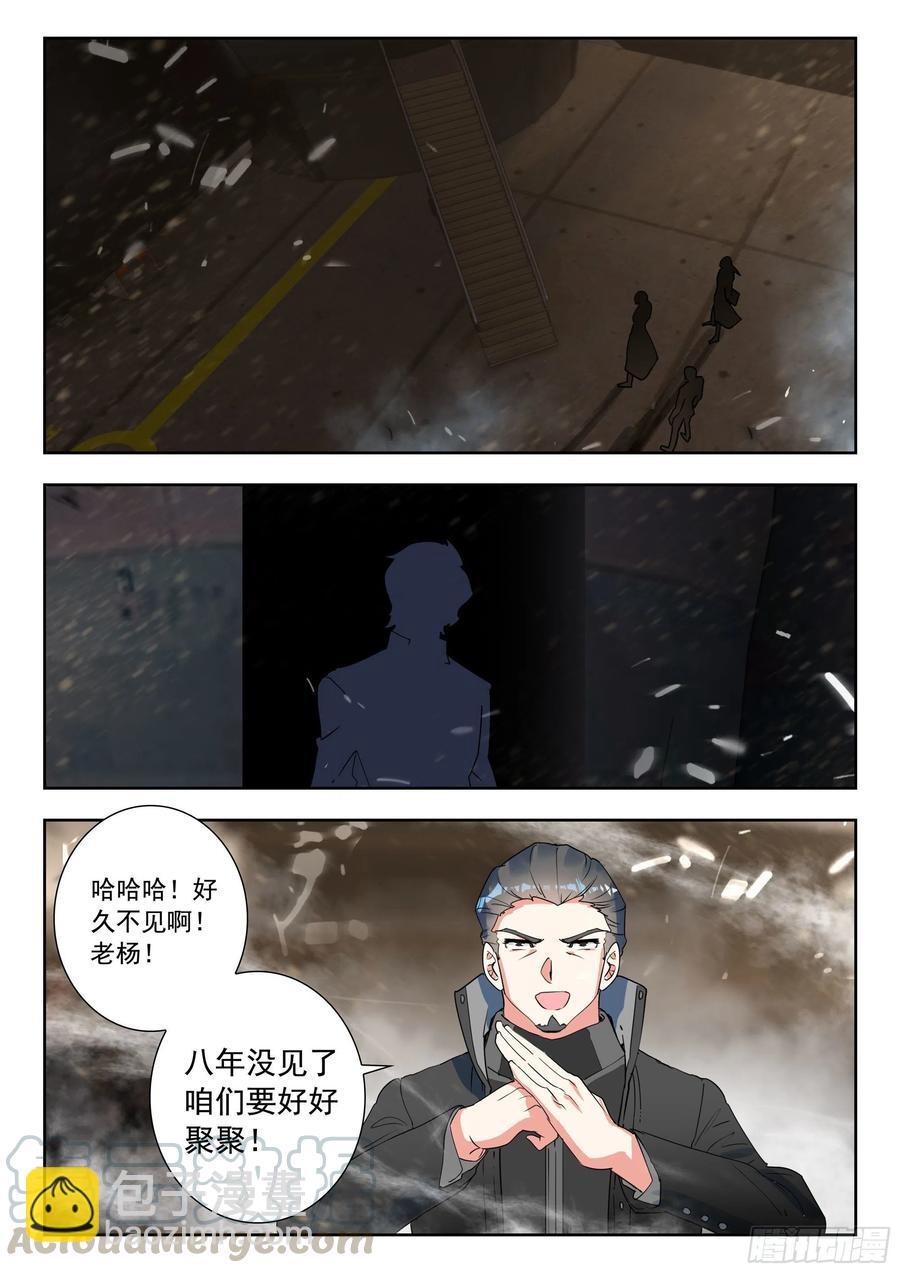 45 特等培训（上）-第90话