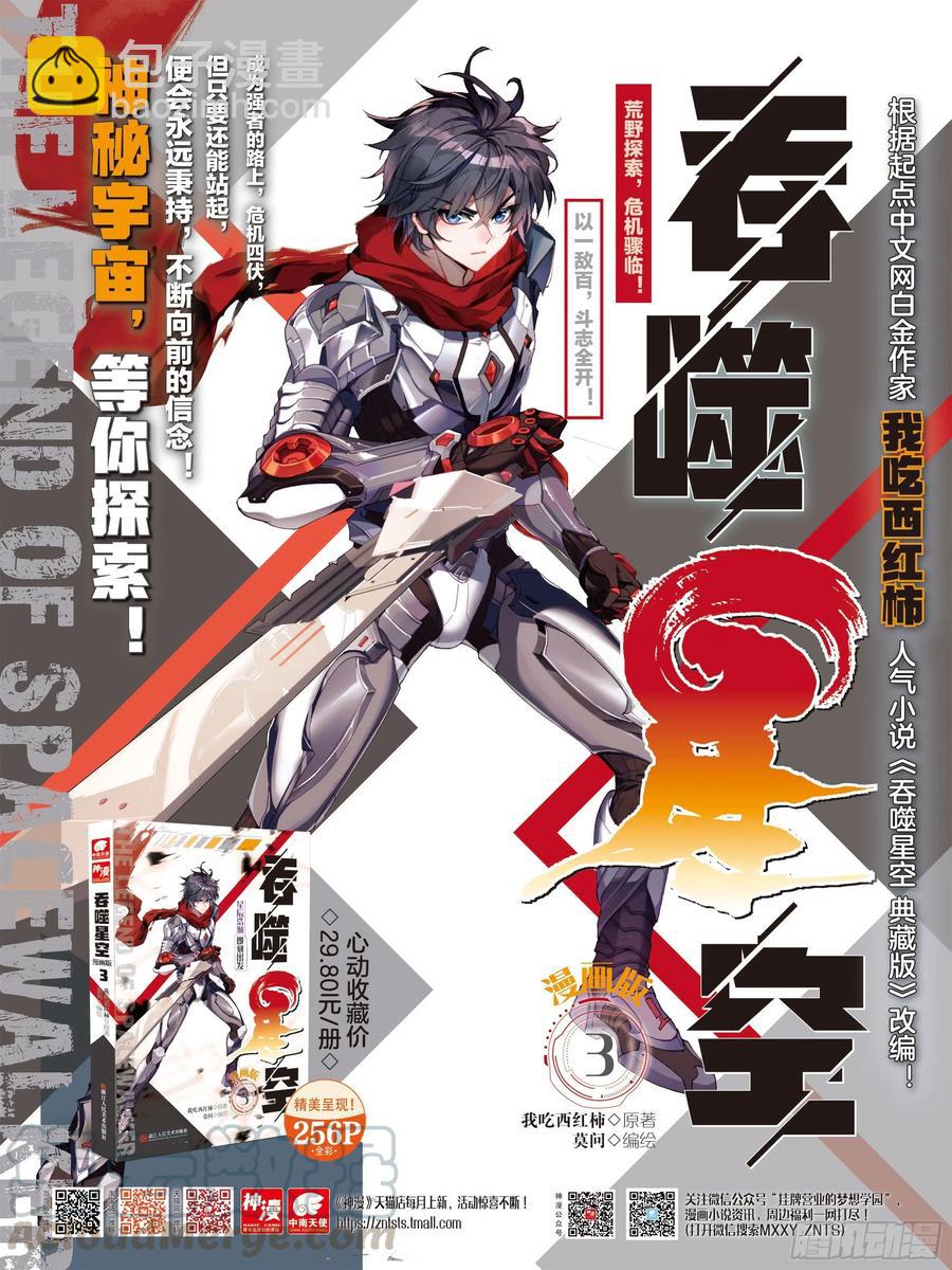 45 特等培训（上）-第90话