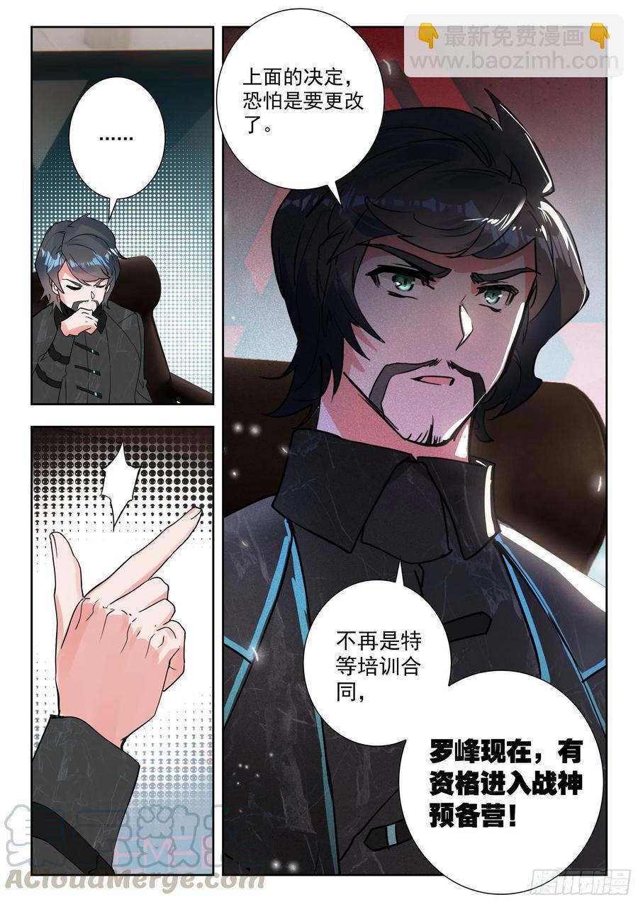 46 战斗之路（上）-第92话