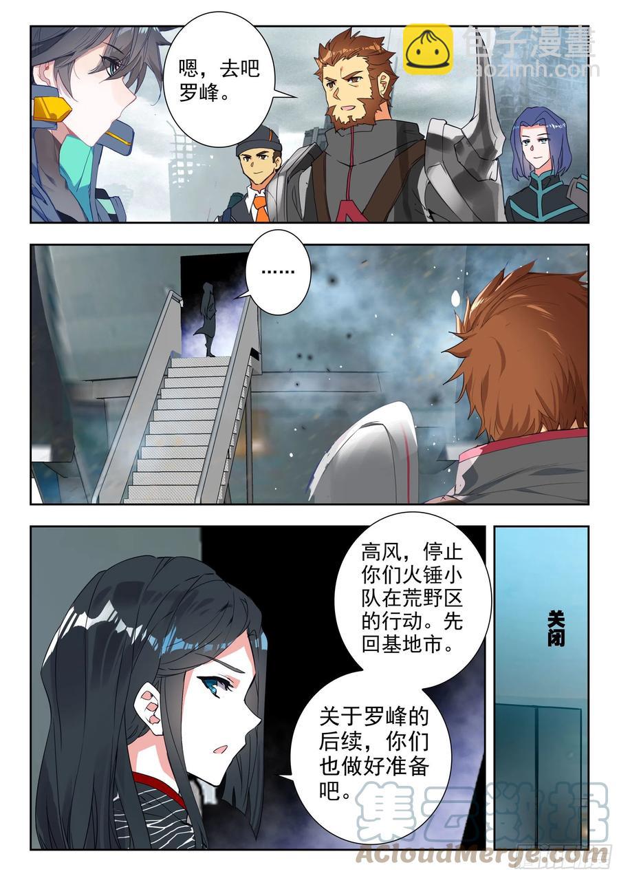 47 精英训练营（上）-第94话