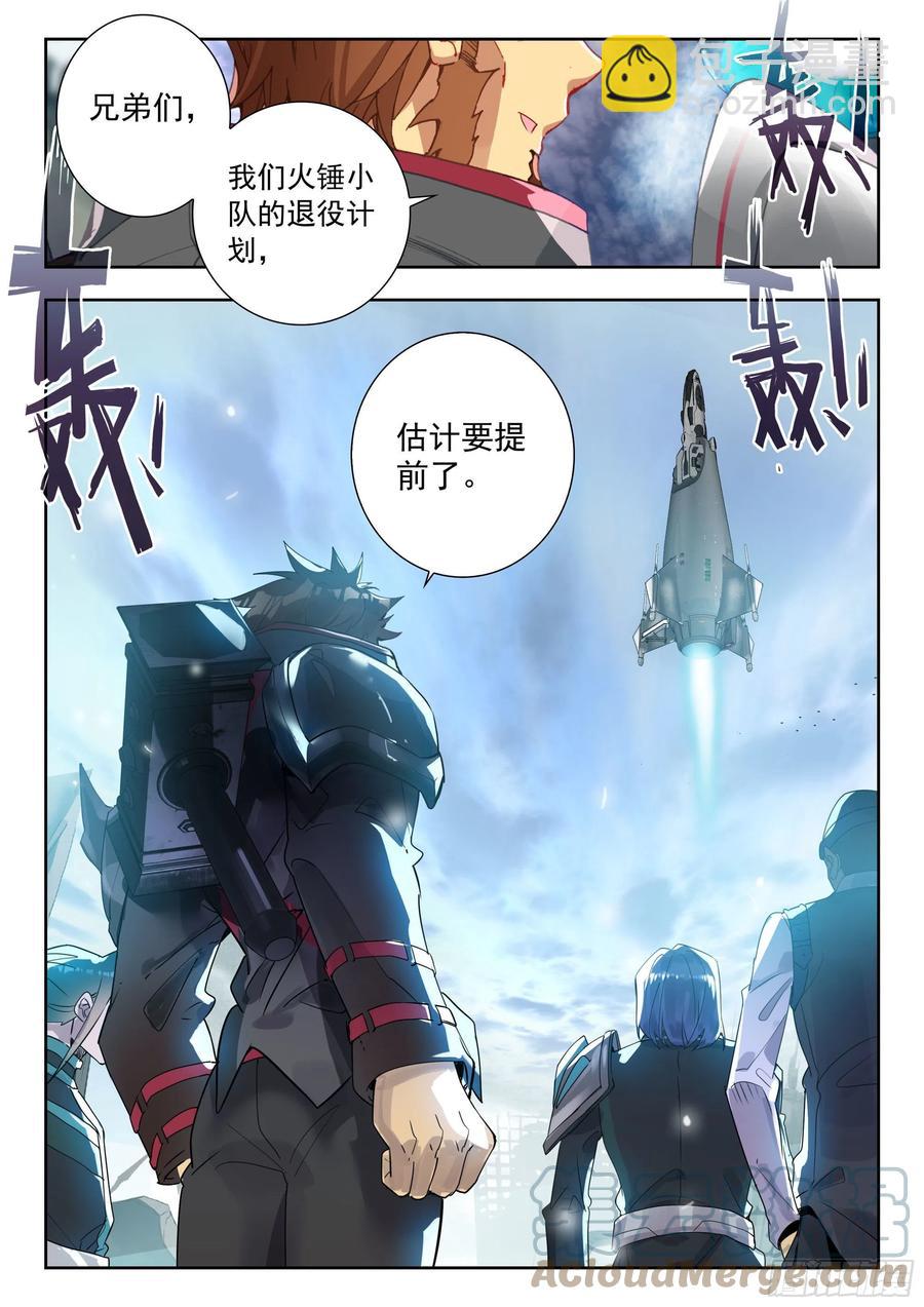 47 精英训练营（上）-第94话