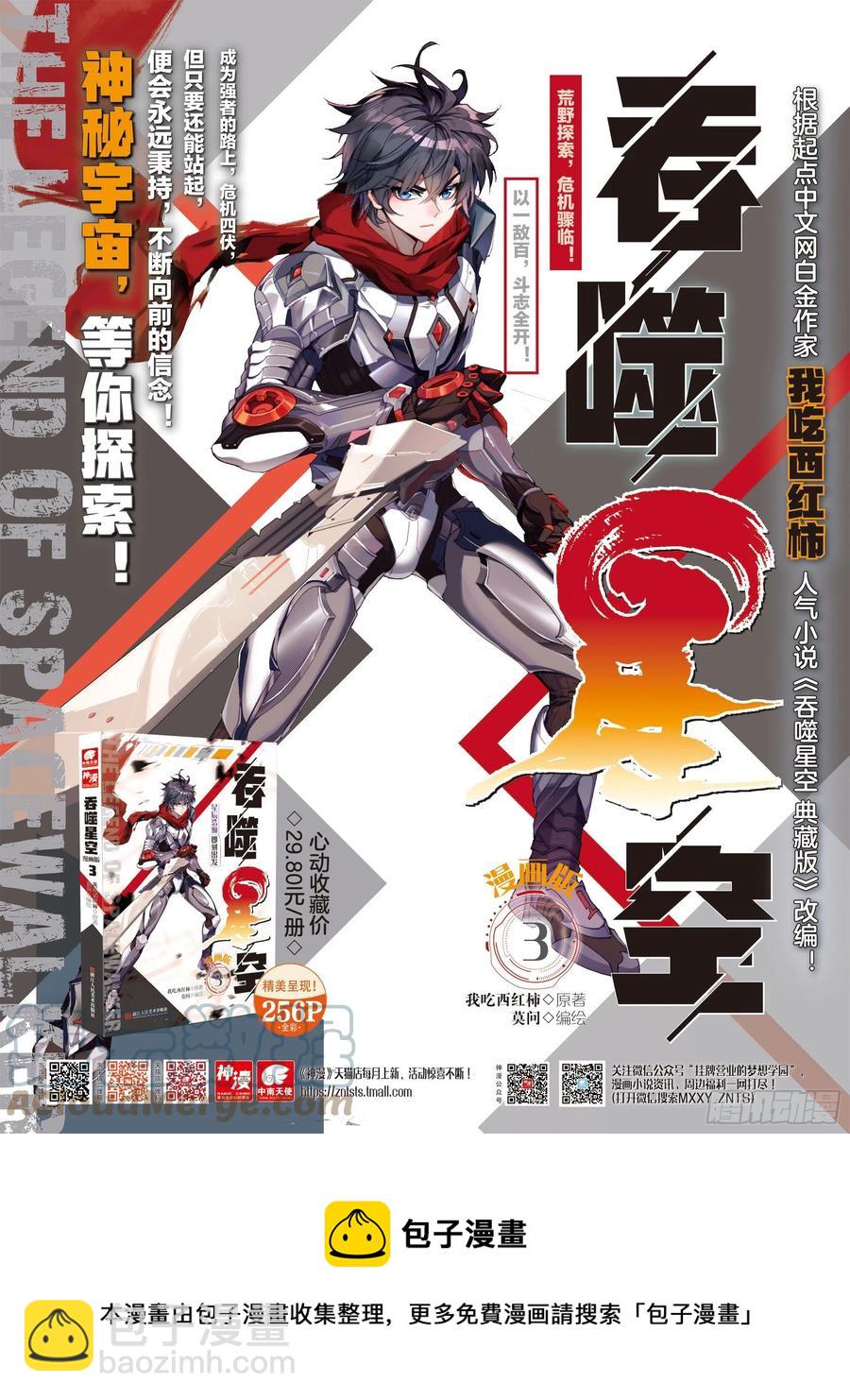 47 精英训练营（上）-第94话