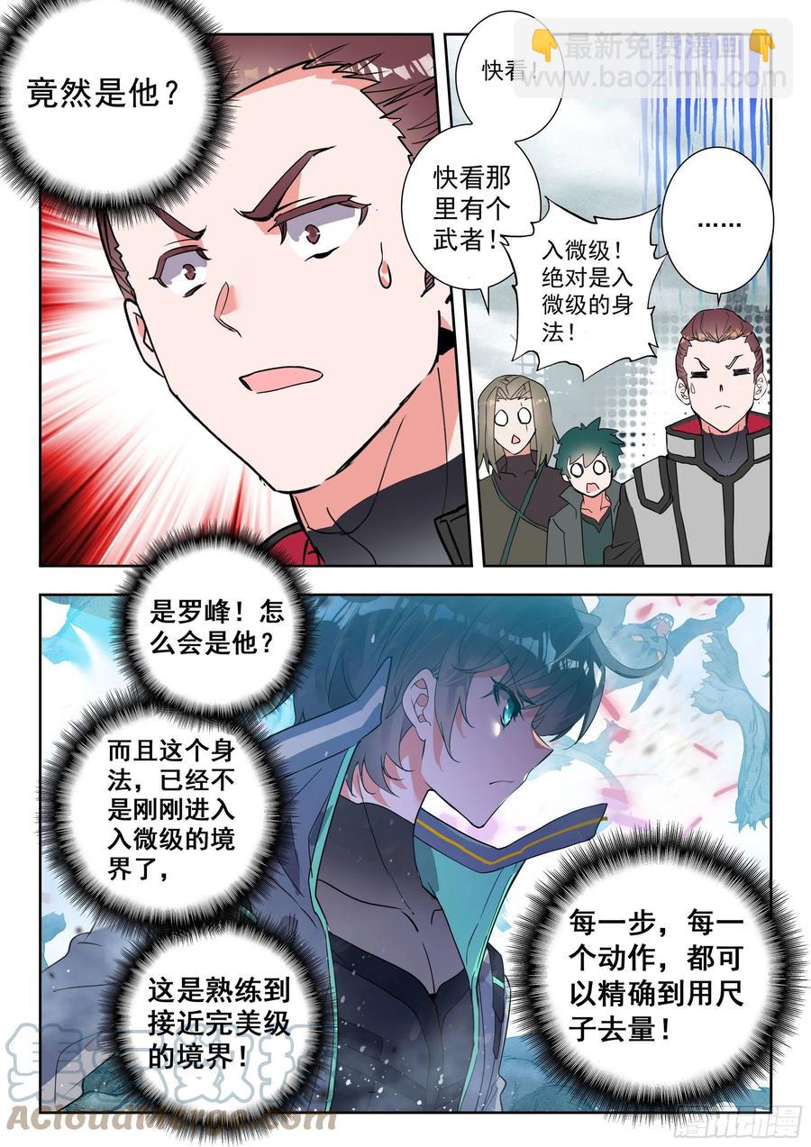 47 精英训练营（上）-第94话