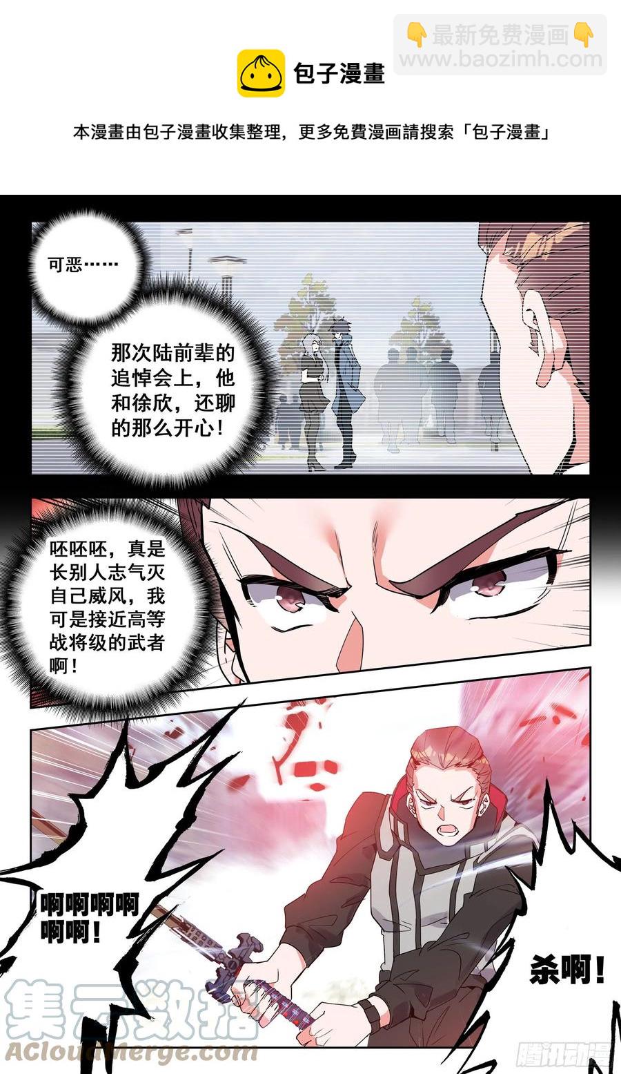 47 精英训练营（上）-第94话