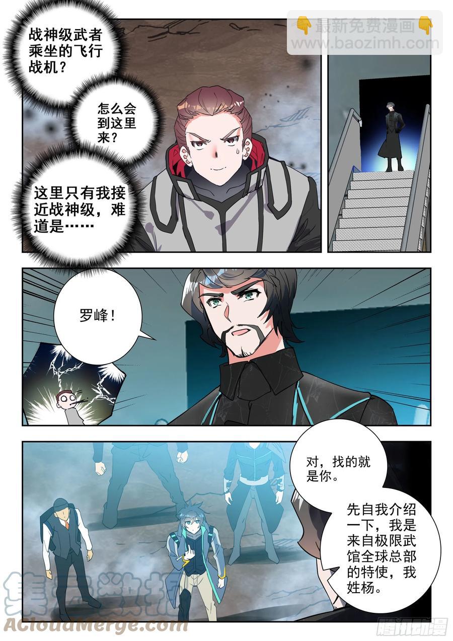47 精英训练营（上）-第94话